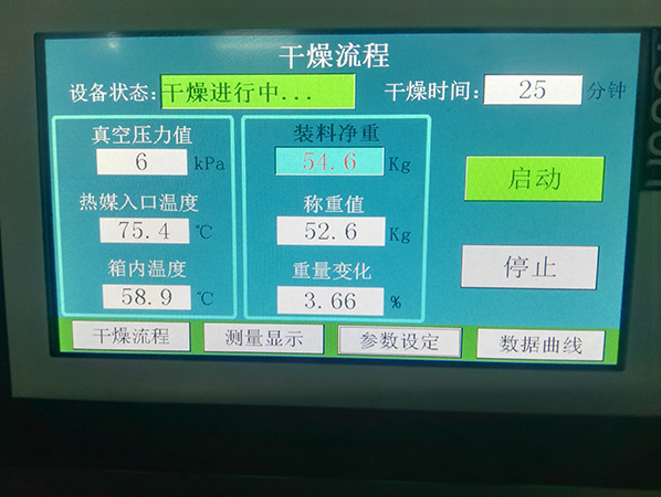 真空冷凍干燥機廠家